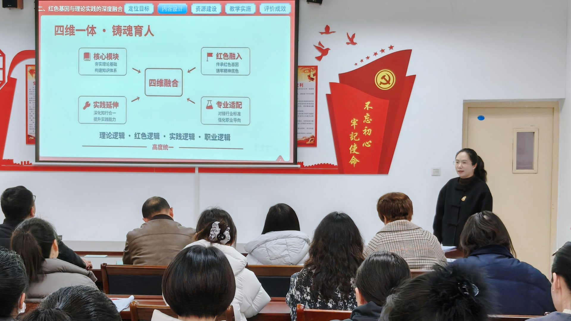 教学实施创新