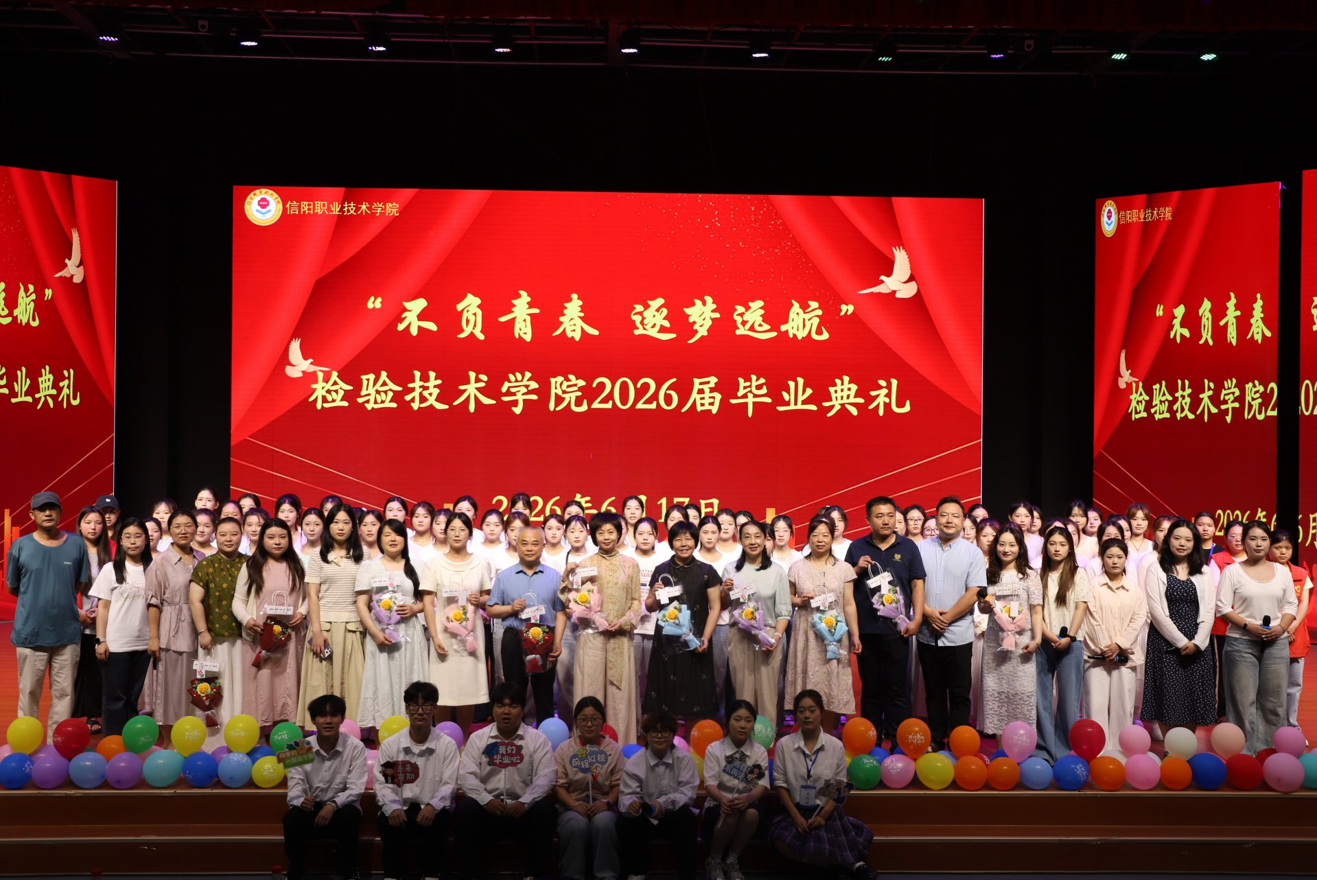 活动现场对2026届品学兼优的优秀毕