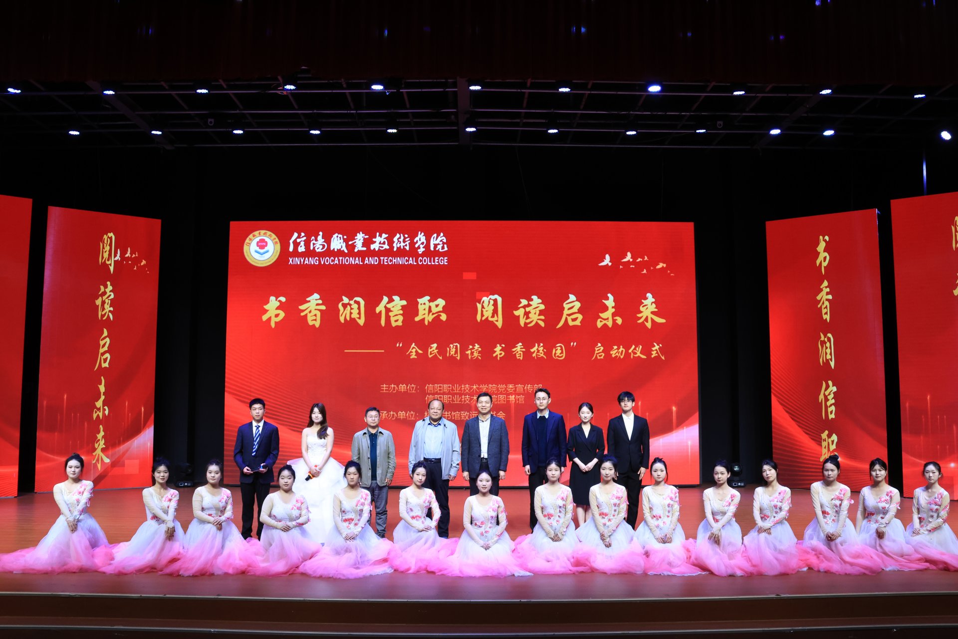 图书馆主办