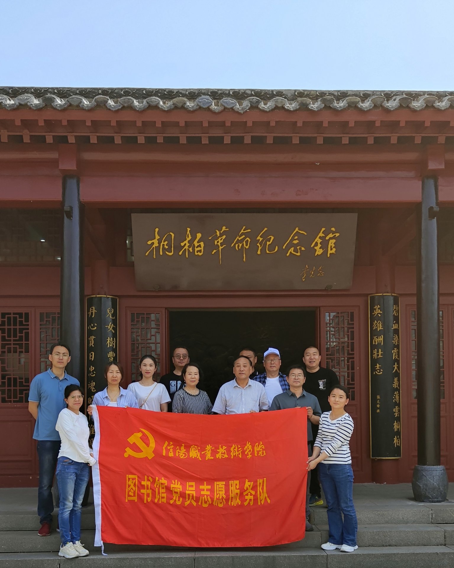 图书馆党支部组织党员干部及部分入党积