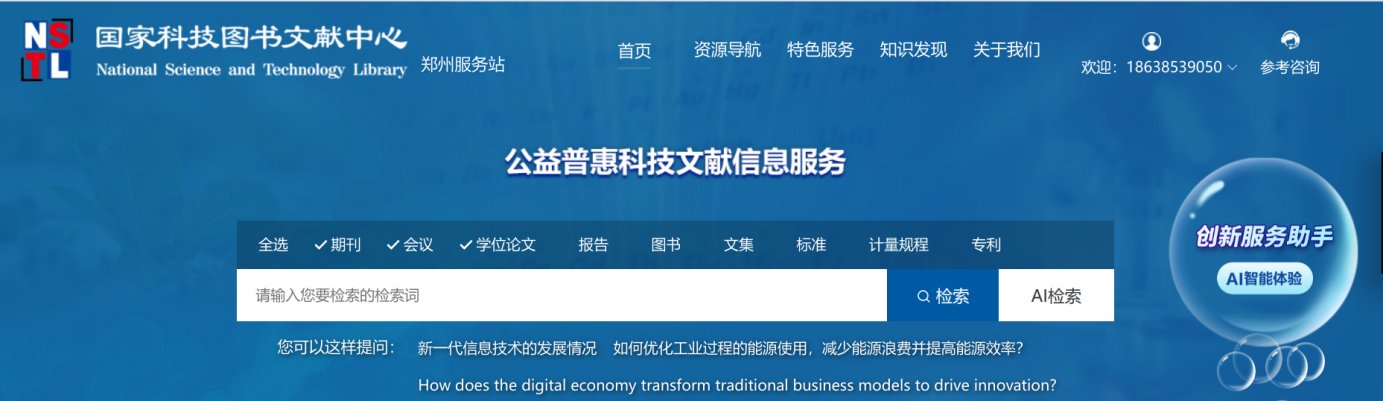 科技部联合财政部等六部门于2000年