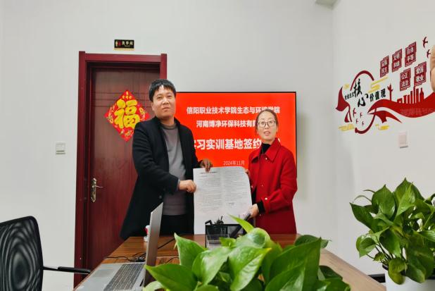环境监测技术是环境科学与工程领域的重